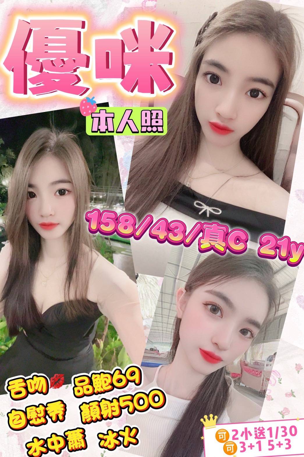 雲林 大學生 舒安 擅長奶滑 38E|